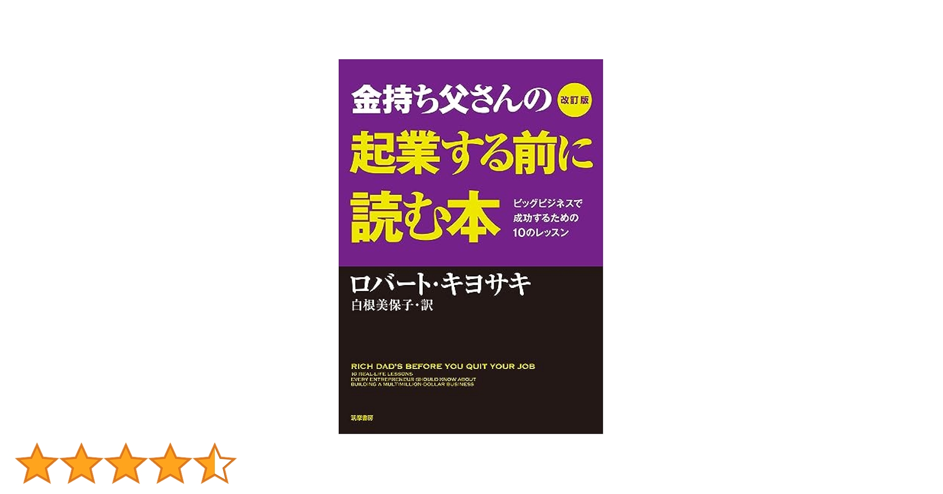 金持ち父さん貧乏父さんシリーズ　１１冊セット　ロバートキヨサキ　投資　ビジネス 金持ち父さんのパーフェクトビジネス | ロバート・キヨサキ |本